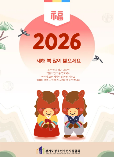 새해 복 많이 받으세요.